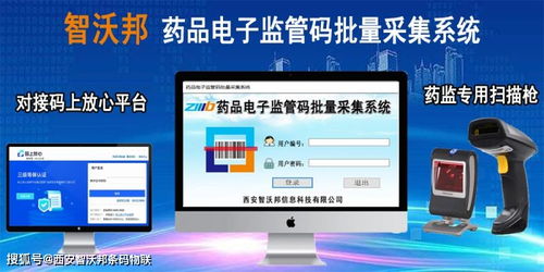 如何选择药品电子监管码专用扫码枪/PDA？电子产品销售指南