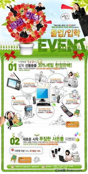 电子产品促销素材红动网，免费PSD素材助力电商营销