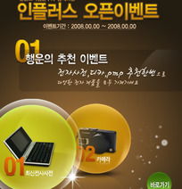 韩国电子产品促销网页模板设计下载指南 高效打造电子产品销售网站