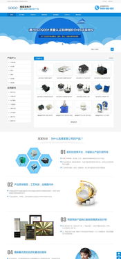 自适应手机版响应式营销型电子产品织梦模板 打造高效数码销售网站的必选方案